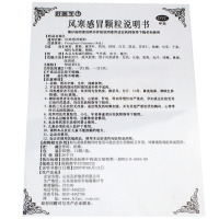 好医生 风寒感冒颗粒 12袋疏风散寒风寒感冒发热头痛鼻塞流涕咳嗽
