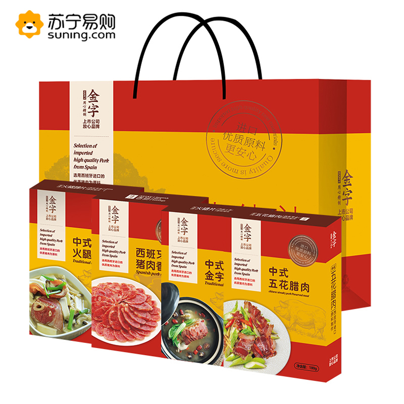 PY金字 环球美食组合(火腿蹄片 火腿片 五花腊肉西班牙猪肉肠)640g配手提袋