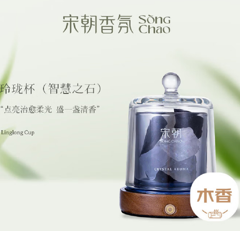 宋朝玲珑杯香薰扩香石香氛卧室持久留香精致伴手礼 遗落星河20ml