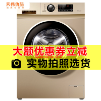 【二手99新】Haier/海尔XQG70-B12726全自动滚筒洗衣机7KG五重控温高温筒自洁智能称重澎湃动力中途添衣
