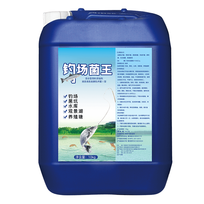 钓场菌王鱼塘观景湖调水改底降PH亚硝酸盐氨氮黑坑水库调水em菌种