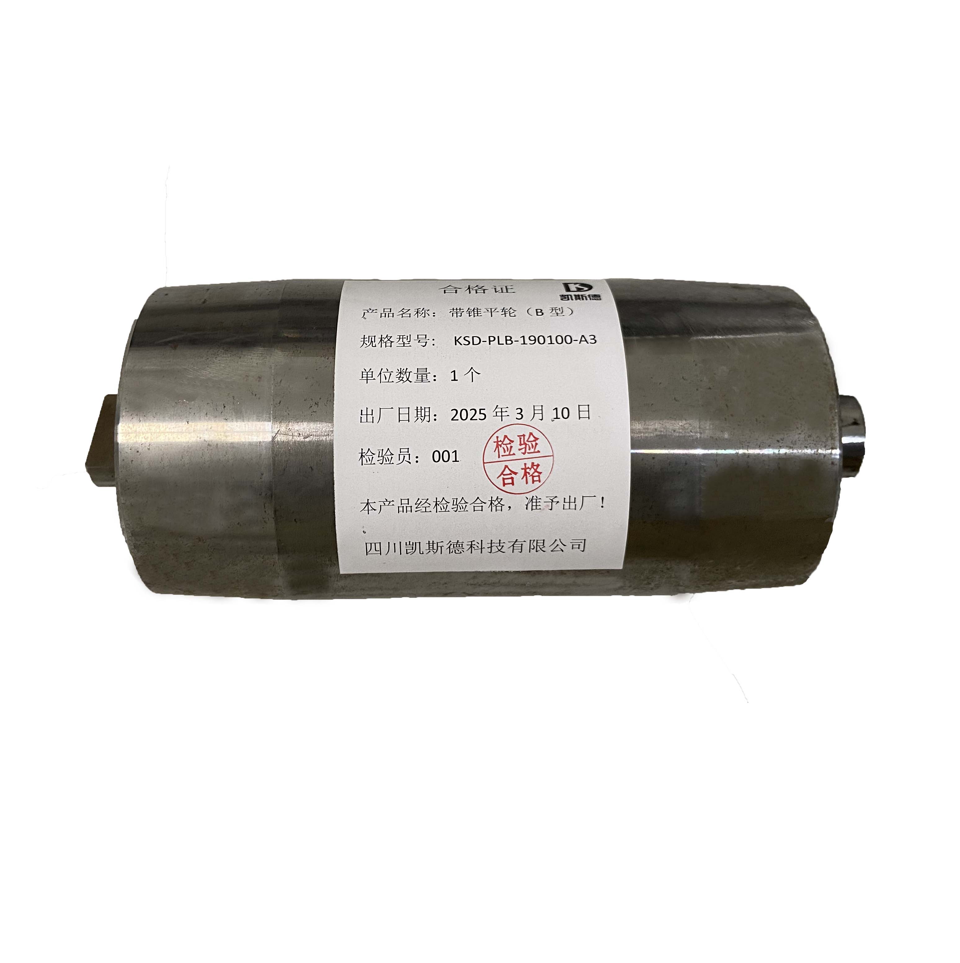 凯斯德 带锥平轮(B型) KSD-PLB-190100-A3高清大图