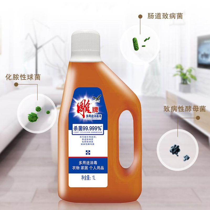 雕牌多用途消毒液1L+1L(44)