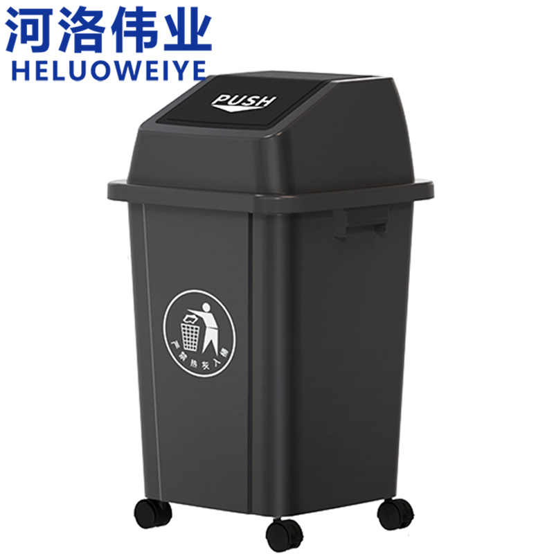 河洛伟业 垃圾桶55cm个