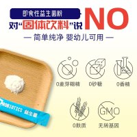 安纽希婴幼儿儿童宝宝成人中老年活性即食益生菌粉剂 益生元肠胃调理 美国丹麦进口菌株1.5g*12袋