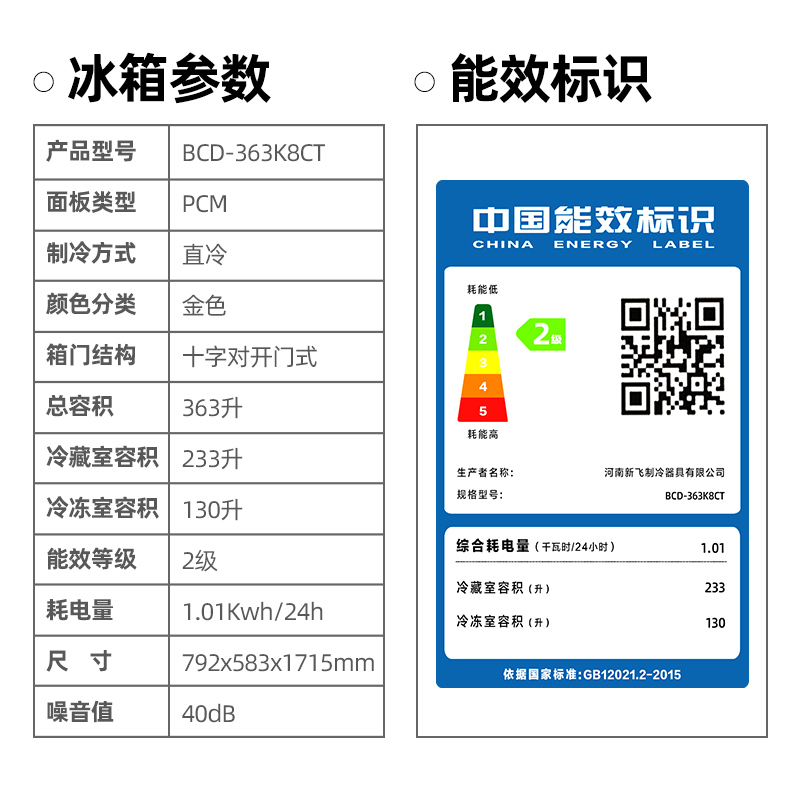 新飞(FRESTEC) 363升 十字对开门冰箱家用双开门电冰箱双门四门多门节能电冰箱 BCD-363K8C