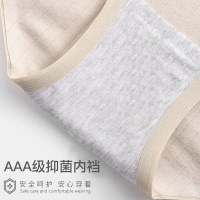纯棉3A级抑菌底裆]4条装夏季低腰透气无痕简约肉色女士内裤
