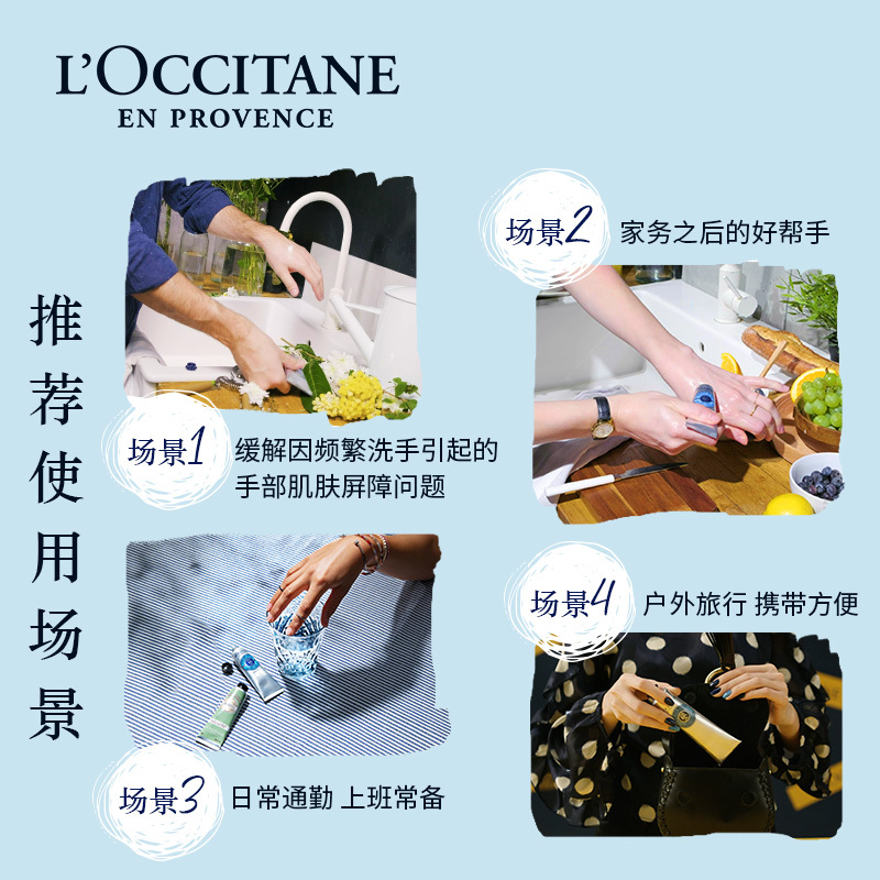 欧舒丹薰衣草护手霜75ml 保湿滋润 修护干燥肌肤 薰衣草精华 法国原装