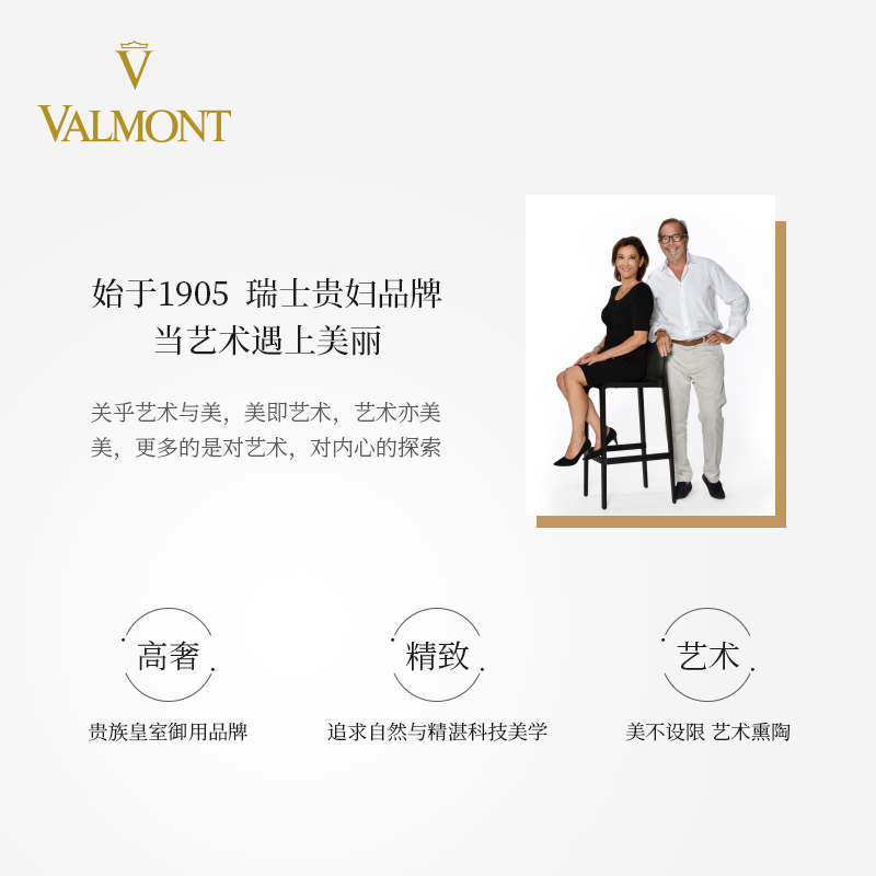 valmont法尔曼 塑颜抗皱修护50ml面霜