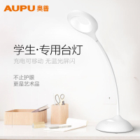 奥普(AUPU)台灯USB接口充电LED阅读护眼台灯书桌小学生宿舍卧室学习用灯白色国A级少蓝光无闪