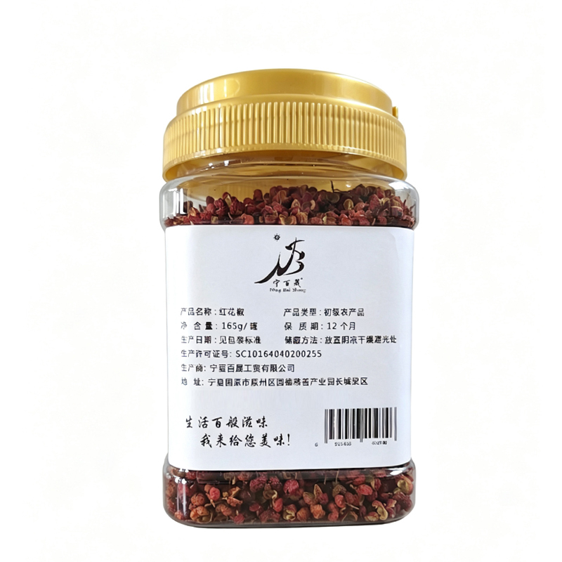 宁百晟红花椒165g/罐