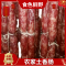食色鲜野皖南腊味农家土香肠500g/袋
