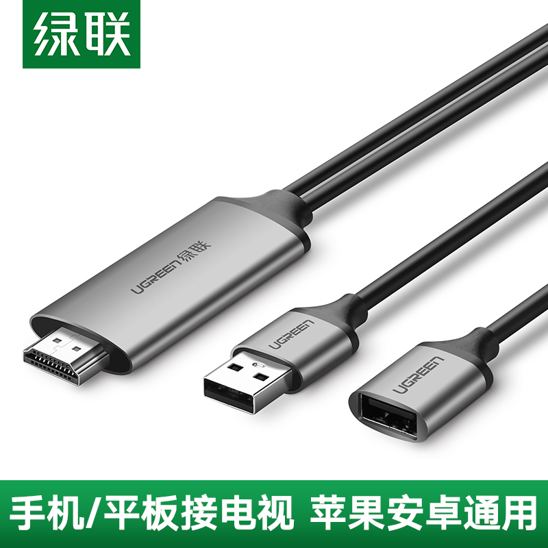 绿联手机连接电视线投屏同屏转换器usb转hdmi安卓mhl适用苹果lightning手机 Iphone投影仪显示器高清报价 参数 图片 视频 怎么样 问答 苏宁易购