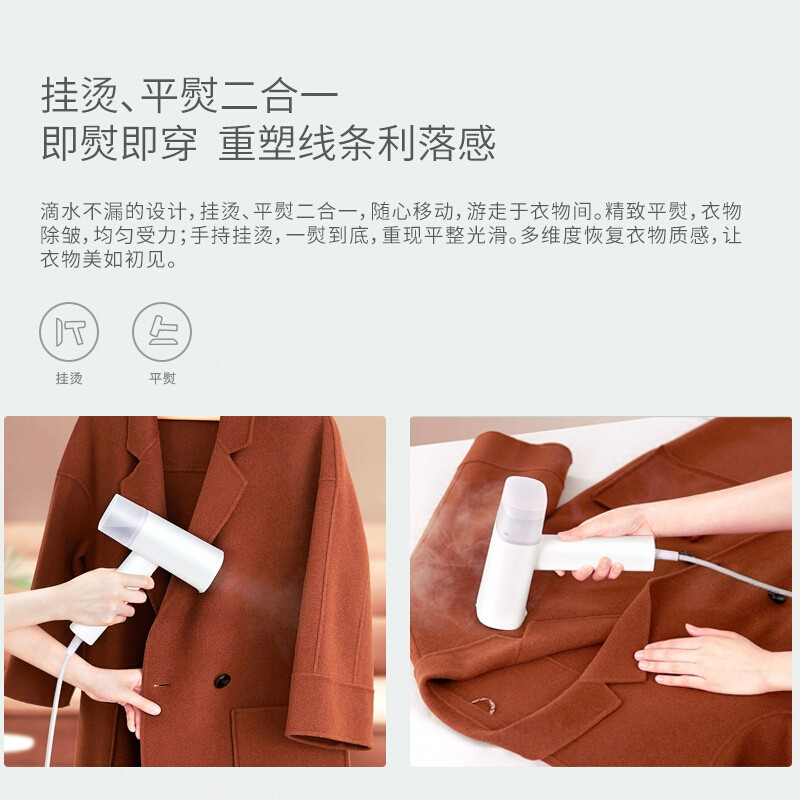 咱家手持挂烫机