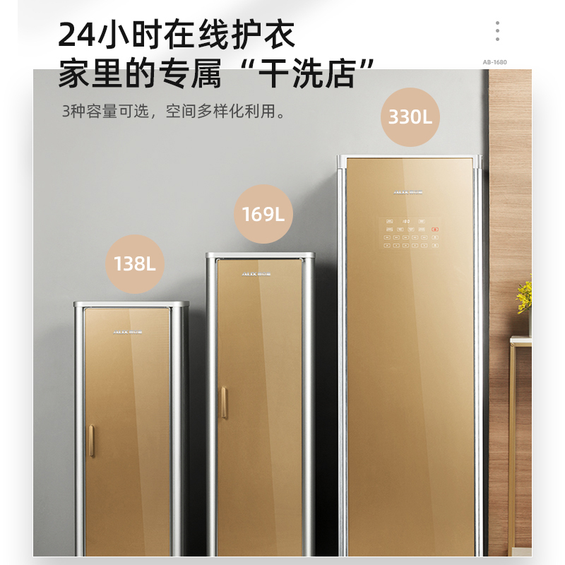 奥克斯衣物护理机烘干机干衣机家用干衣柜蒸汽除皱祛味消毒速干衣
