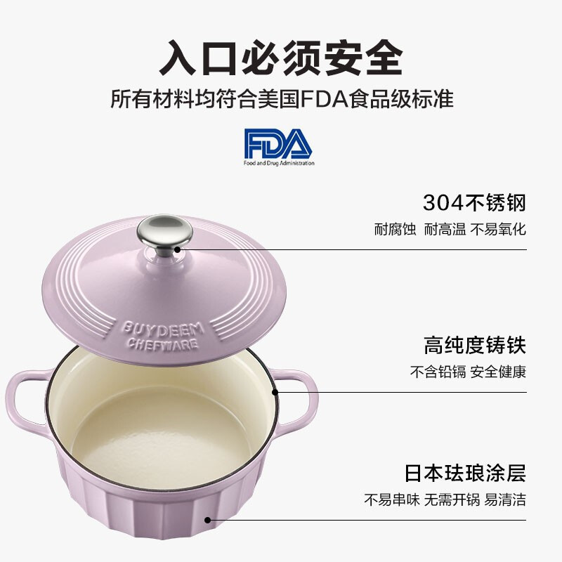 北鼎(BUYDEEM) 珐琅锅22cm CP521 紫色高清大图