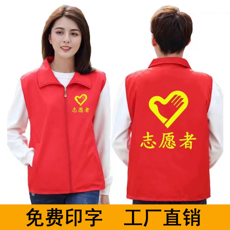 京嘉(JINGJIA) 户外 活动 马甲 颜色LOGO 可定制