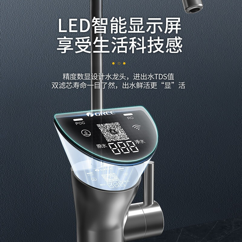 格力(GREE)净水器家用1200G大通量直饮机自来水过滤器6年长效RO膜反渗透净水机 WTE-PT180-2088高清大图