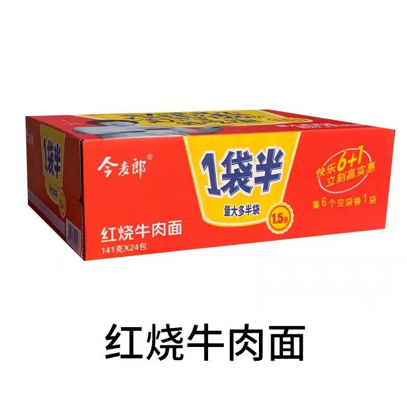 今麦郎一袋半红烧牛肉面整箱24袋