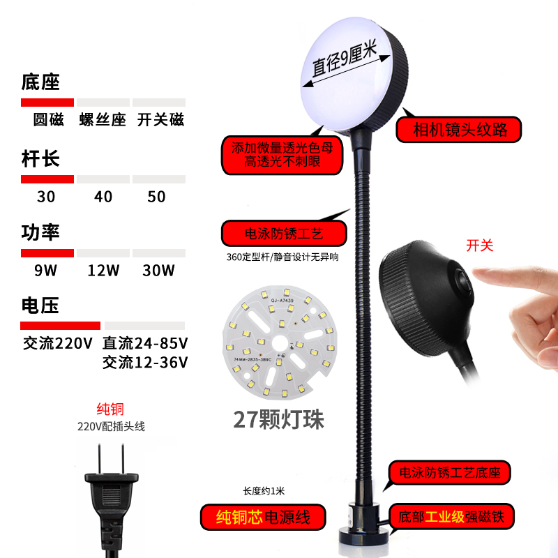 机床LED工作灯24v磁吸式台灯强磁车床灯冲床注塑机220v设备照明灯 强磁底座220伏9瓦/杆长30