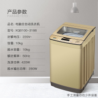 澳柯玛全自动10公斤大容量波轮洗衣机家用酒店商用XQB100-3186
