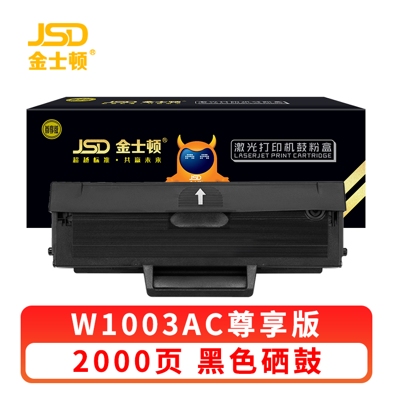 金士顿 硒鼓W1003AC 支高清大图