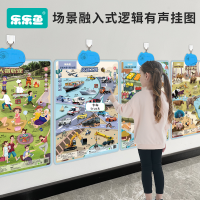 乐乐鱼宝宝4张组合蓝色恐龙逻辑挂图(人物+交通+果蔬+动物)