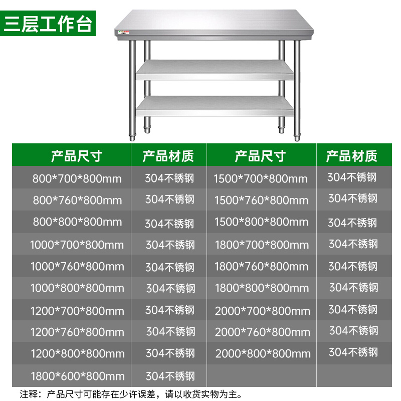 意黛斯 不锈钢三层工作台厨房操作台置物架商用打荷台三层操作台1000*800*800 YDS-33T108 304材质高清大图
