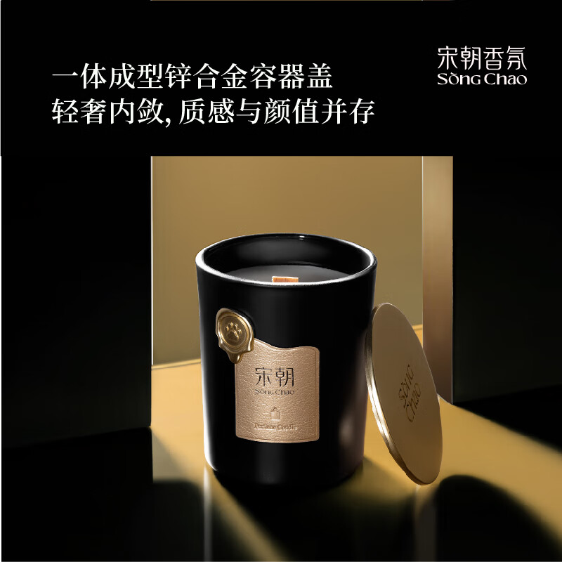 宋朝雅奢系列香薰蜡烛白檀胡椒130g高清大图