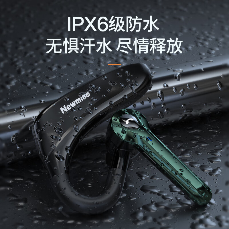 纽曼(Newmine) 商务蓝牙耳机SL88