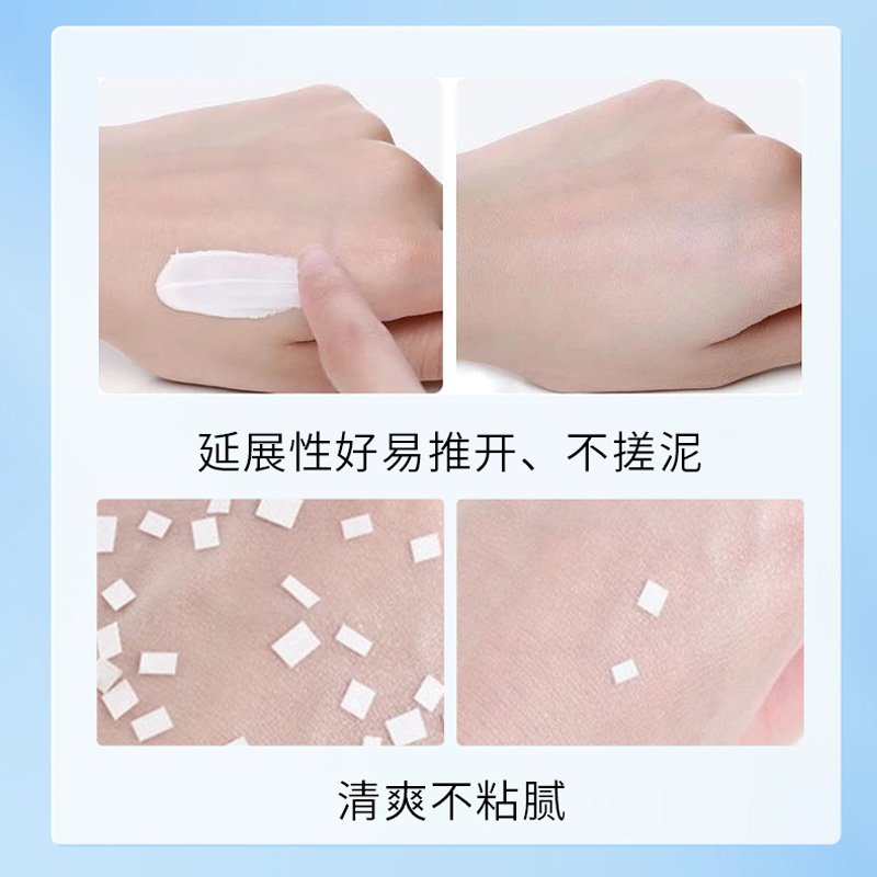 同仁堂男女士防晒霜SPF50+PA+++水凝皙美白防晒乳清爽保湿不油腻高清大图