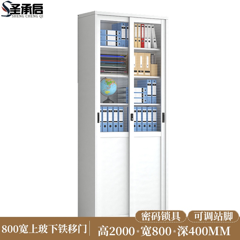 圣承启 办公柜 80cm台高清大图