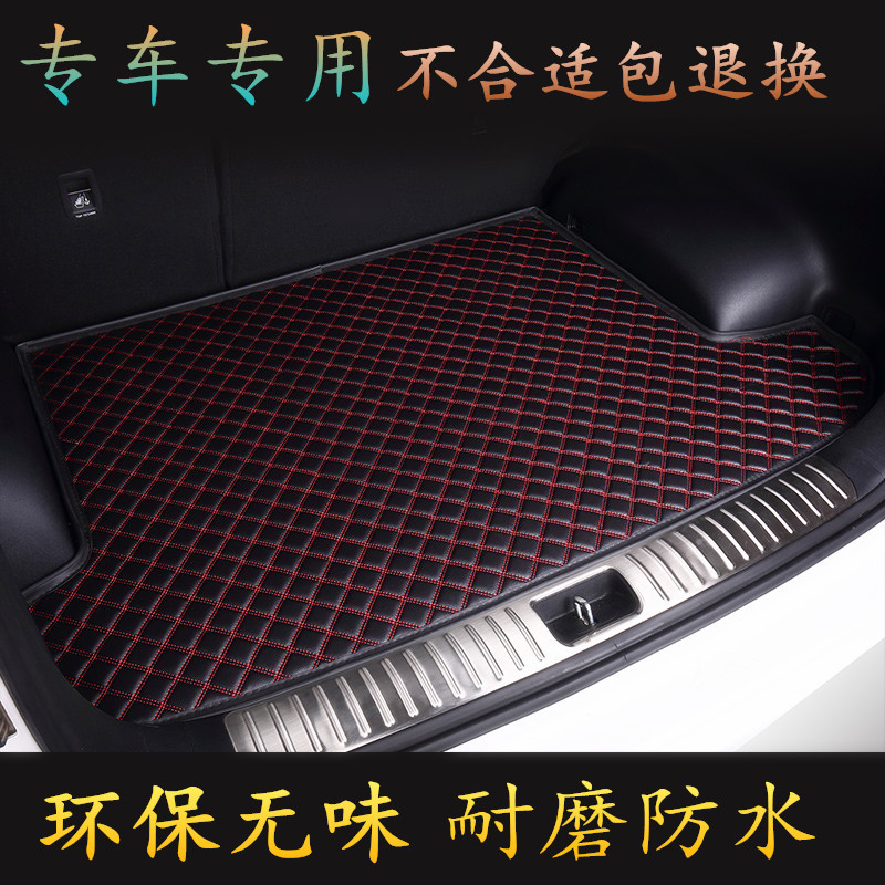 海马3欢动北汽EV160域胜BW007后备箱尾箱垫EC200北汽新能源EU400