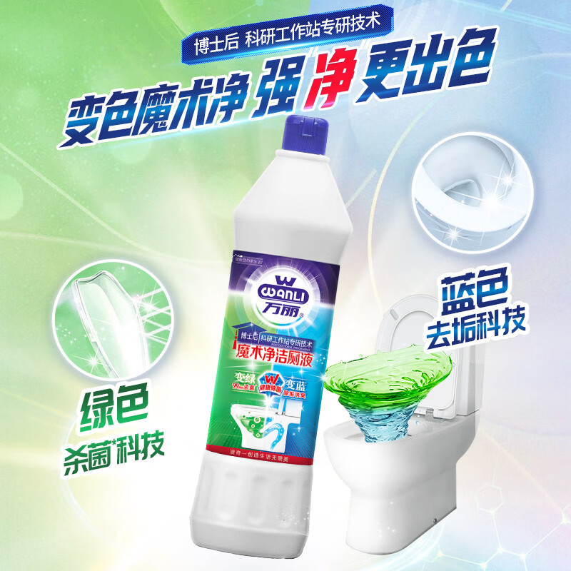 浪奇LONKEY万丽除菌洁厕剂 除灵洁厕宝 厕所马桶清洁液 500g