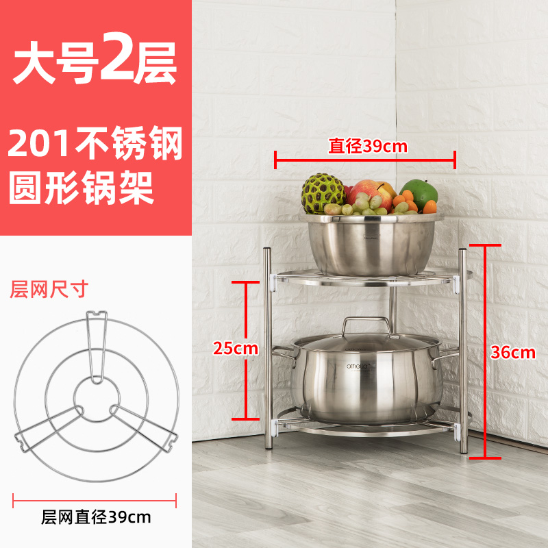 304不锈钢厨房三角置物架多层放锅的架子多功能家用收纳转角锅架收纳层架三维工匠 不锈钢圆形锅架2层【大号】直径39不可调节