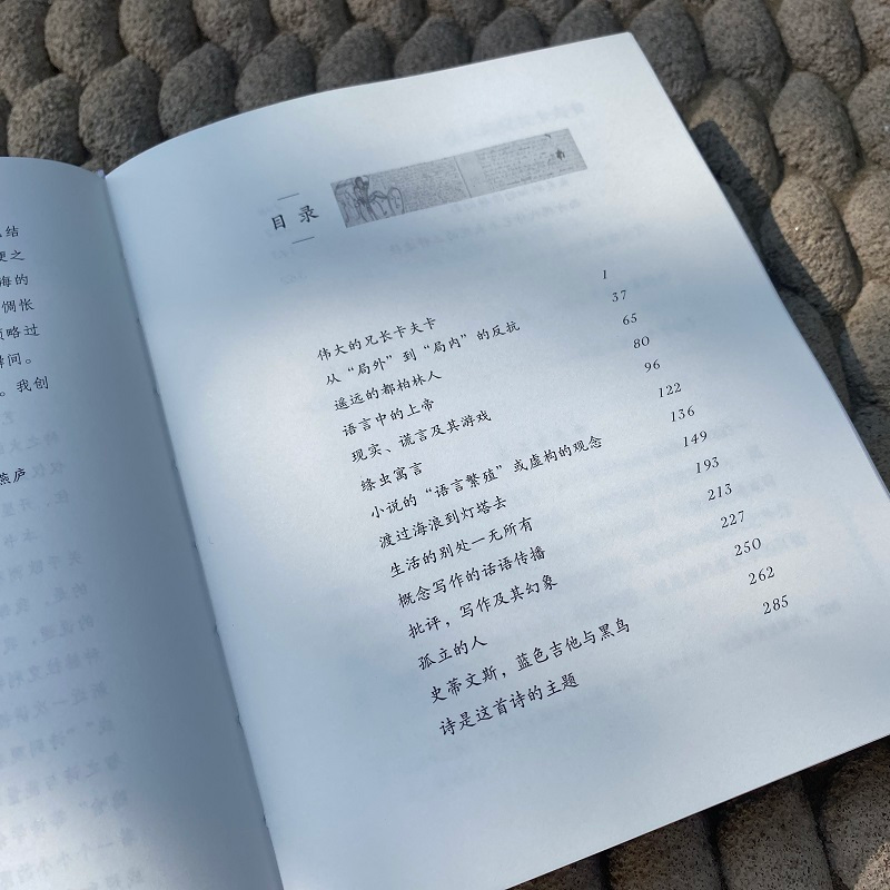 醉染图书荒诞的游戏 西方现代文学十八讲9787100211932高清大图