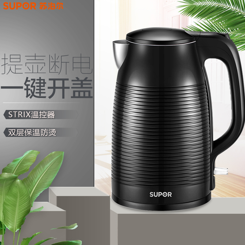 苏泊尔(SUPOR)电水壶SW-17D618 黑色 1.7L 双层防烫保温 烧水壶 304不锈钢 STRIX温控器