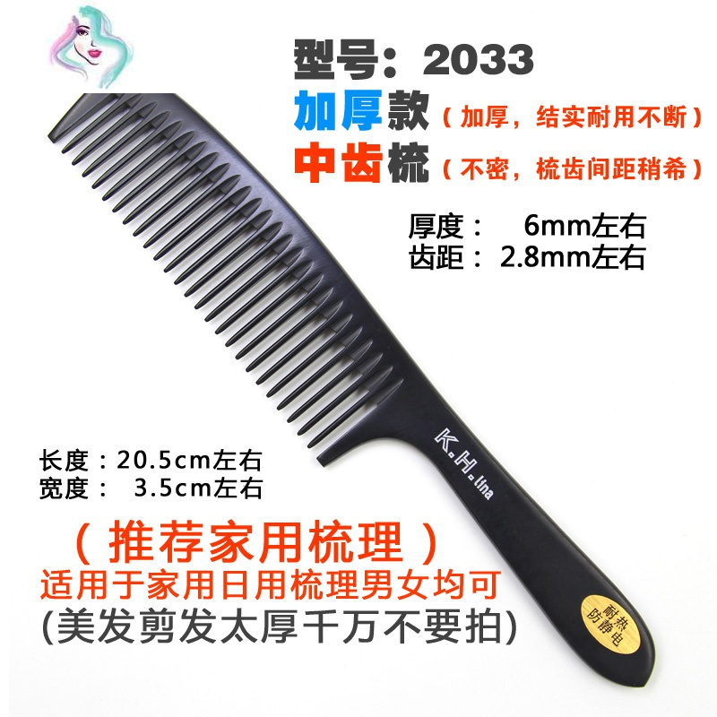你那么美美发工具你那么美美发木梳手柄梳苹果梳剪发理发造型专用梳电木女按摩梳你那密齿小号838型厚5mm推荐家用梳头美发师美发梳 价格图片品牌报价 苏宁易购苏享尚品美妆工具专营店
