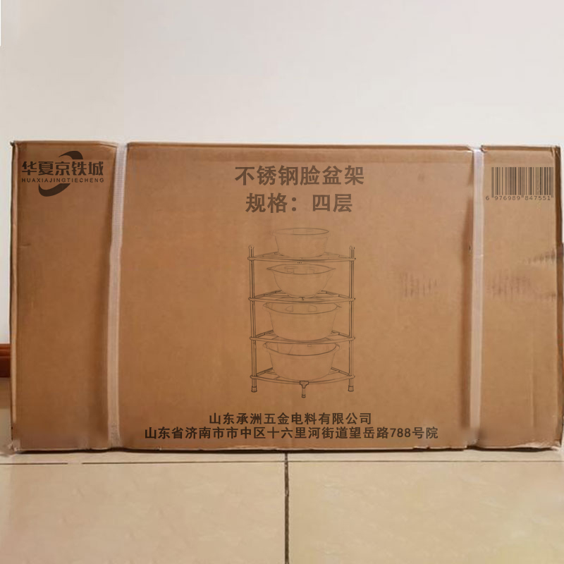华夏京铁城 不锈钢脸盆架 四层 个高清大图