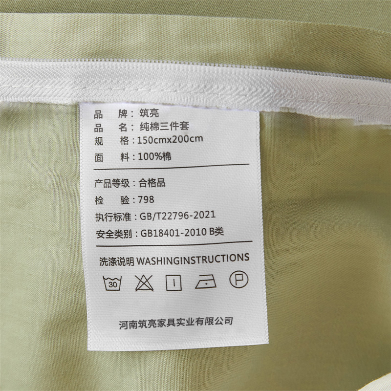 筑亮 纯棉三件套 C604 套高清大图
