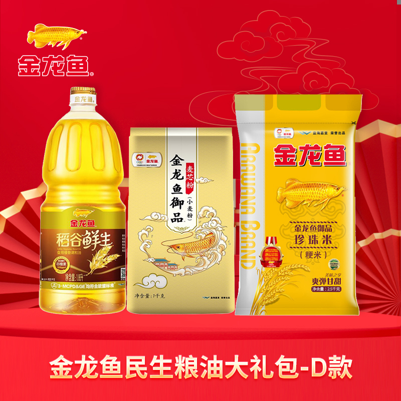 金龙鱼民生粮油大礼包128型高清大图