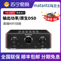 Marantz/马兰士 HD-AMP1 集成HIFI功放机发烧级立体声功放hdamp1纯进口音响功放