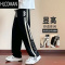 HLCOMAN运动裤子男韩版潮流宽松百搭直筒运动学生早秋青少年休闲卫裤