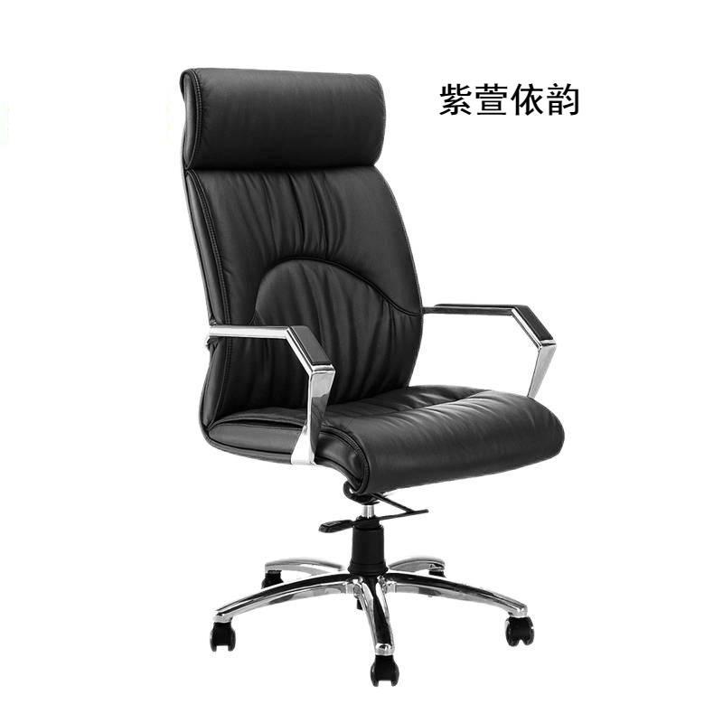 紫萱依韵 办公椅 老板椅 750*700*1180 1把