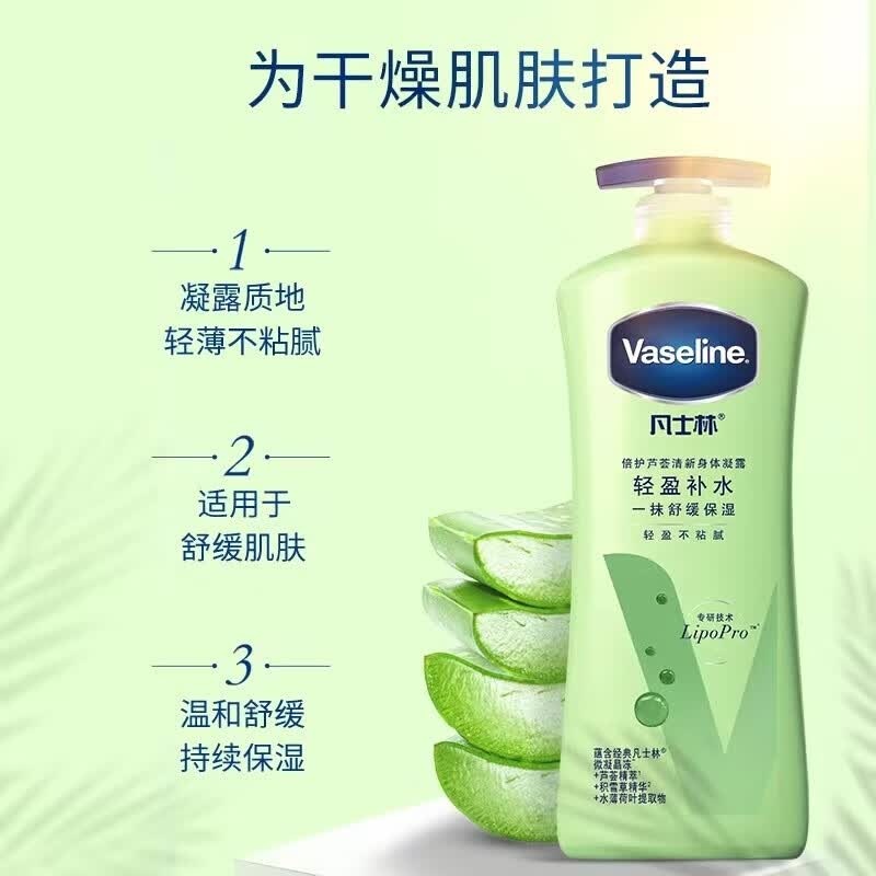 凡士林倍护芦荟清新身体凝露400ML高清大图