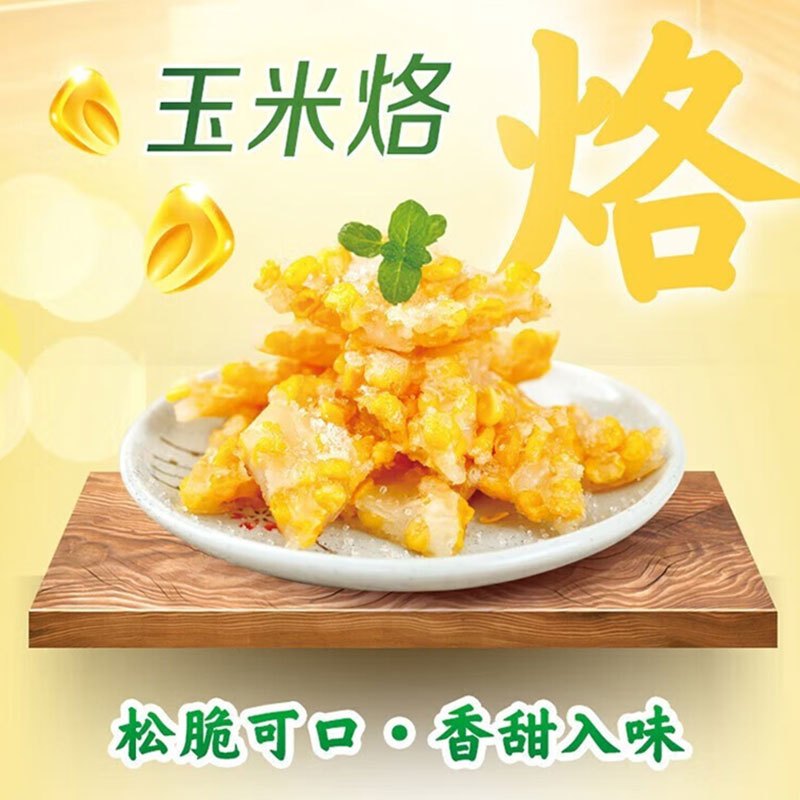金龙鱼鲜榨甜香玉米胚芽油700ML小瓶压榨宿舍家用玉米油