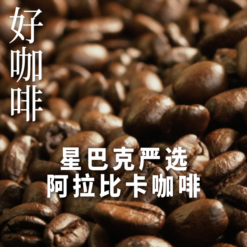 星巴克(starbucks)茶咖咖啡饮料270ml*8瓶 铁观音乌龙拿铁高清大图