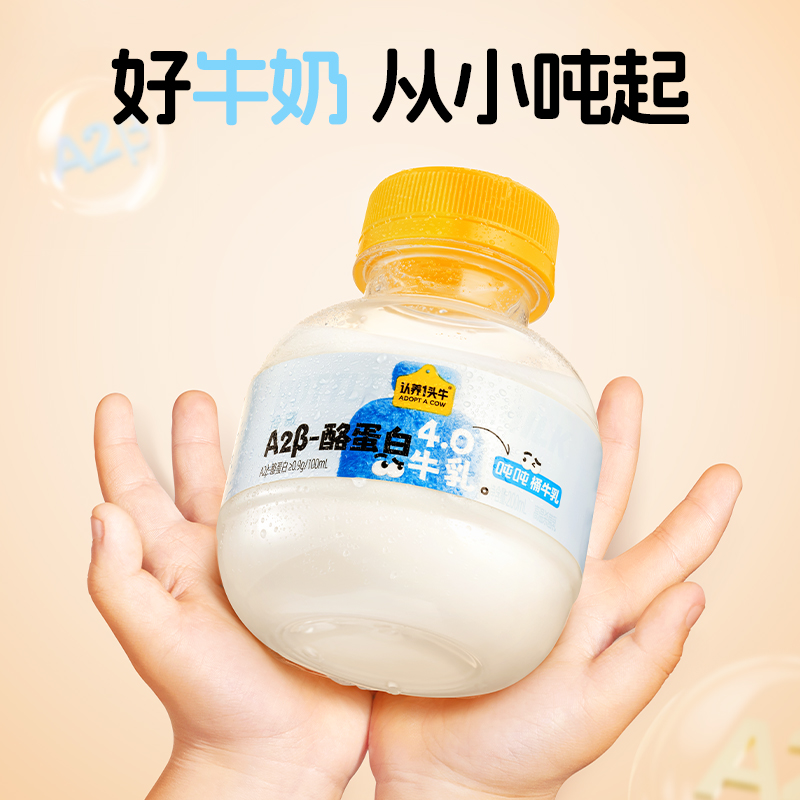 认养一头牛益生菌酸奶200g*12瓶+A2型吨吨纯牛奶200ml*2瓶组合装低温冷藏高清大图