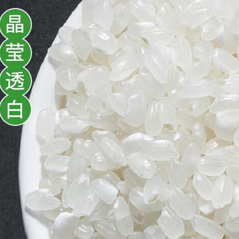 北大荒大米5kg非有机真空装香软弹滑优质东北珍珠米xbH9699高清大图