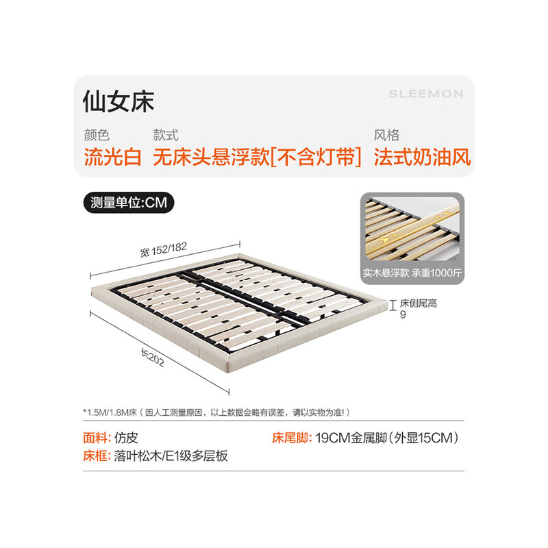 喜临门 - 仙女床 悬浮床主卧双人床进口头层牛皮简约实木排骨架 无床头-流光白 180*200